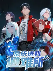 奔跑吧 免费综艺